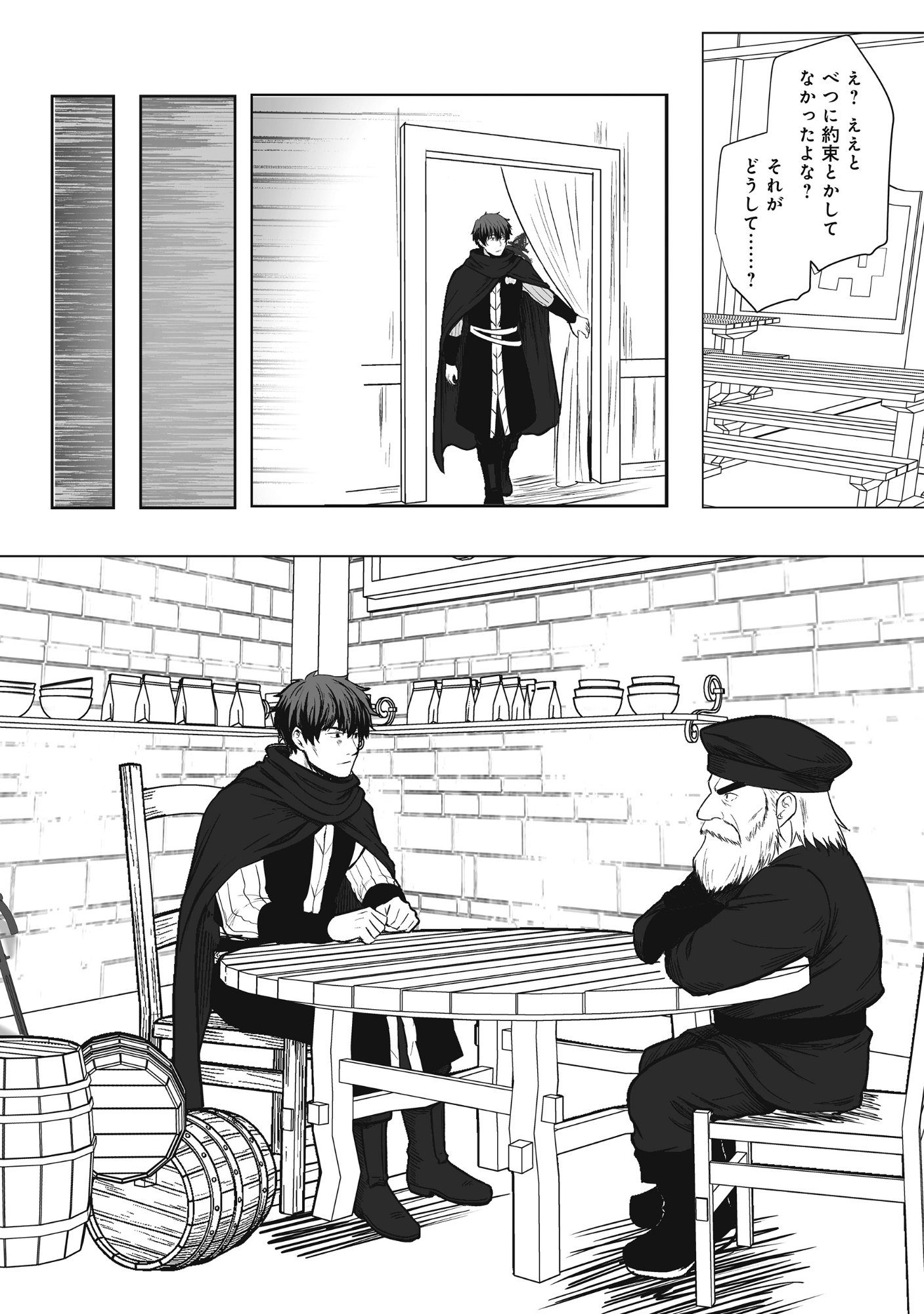 KUSUNDA GIN NO EIYUUTAN: OHITOYOSHI OSSAN BOUKENSHA NO SECOND LIFE WA, SAIDAI SAINAN NO DAIMEIKYUU DE Chap 4 - Pic 15