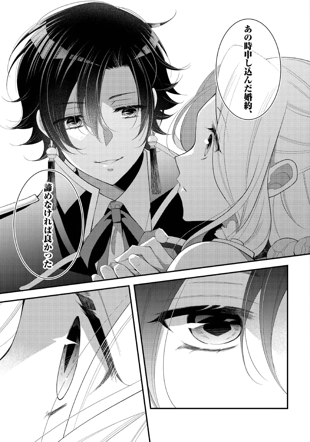 SHINDA OUHI WA NIDOME NO JINSEI WO TANOSHIMIMASU Chap 20.2 - Pic 10