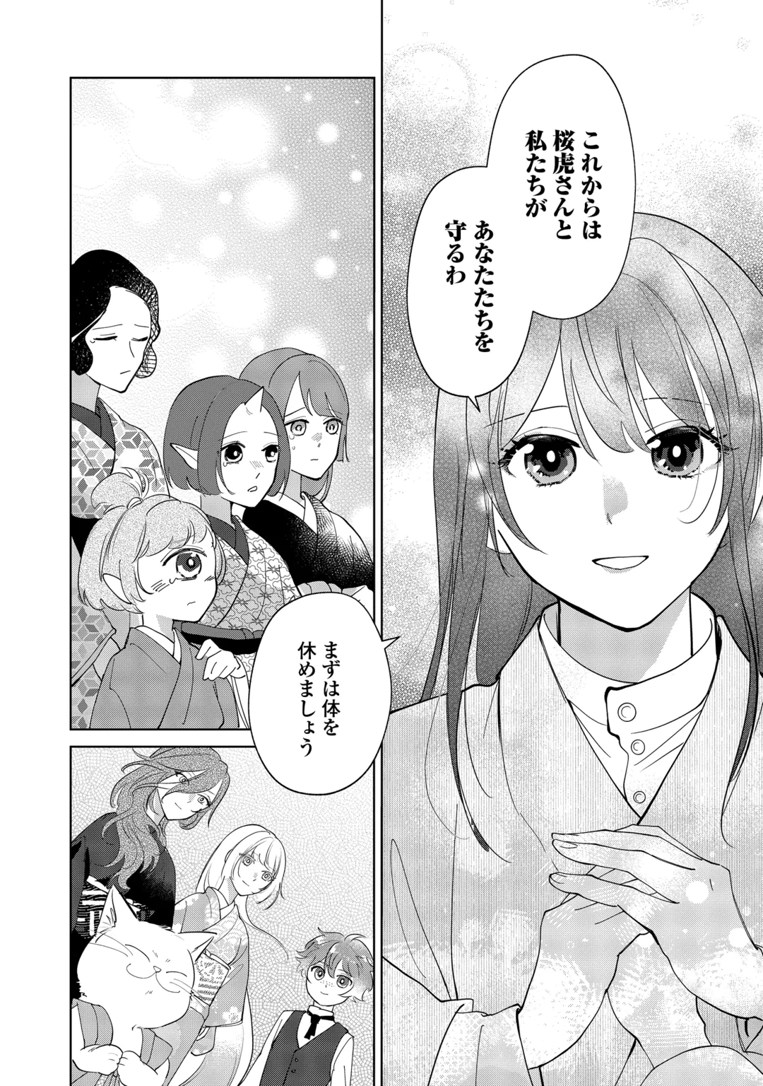 TAISHOU AYAKASHI KEIYAKUKON - TEITO MONONOKE YASHIKI TO INOU NO HANAYOME Chap 10 - Pic 24