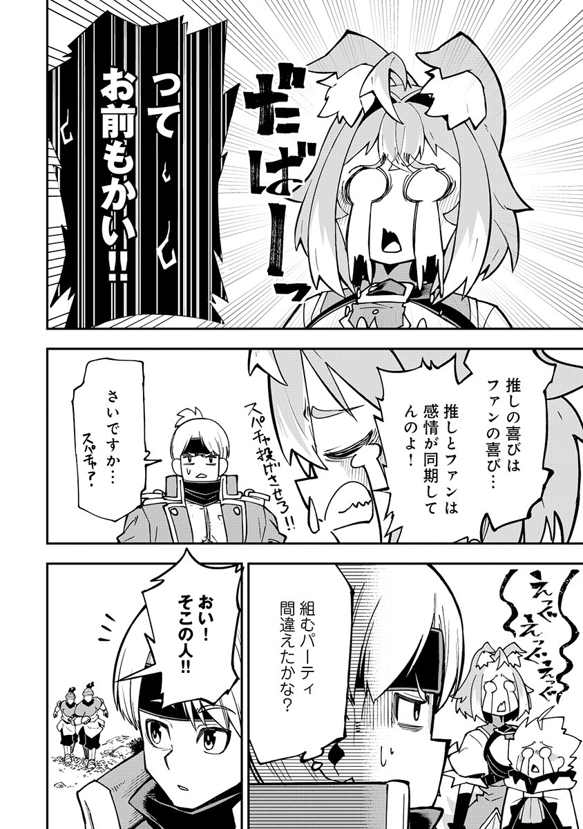 YUUSHA LV1 ~MAOU NO NOROI DE SAIJAKU OCHIKOBORE NO BOKU GA SAIKYOU YUUSHA NI KAKUSEI SHITE HAJIMARU EIYUTAN~ Chap 5 - Pic 10