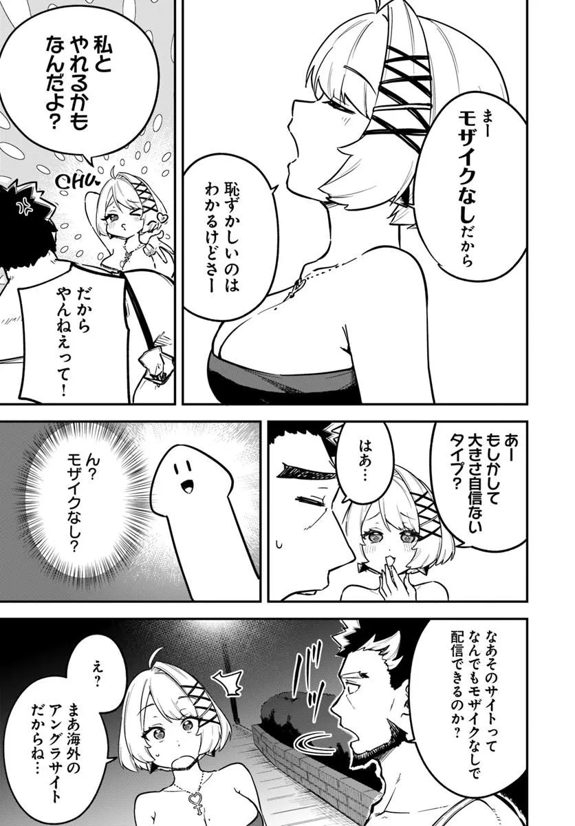 KAIGAI NO ERO DOGA SAITO DE ORE DAKE MUSHUSEI DUNGEON HAISHIN: MUSOU SHITE SPA CHA NO.1 NI NATTARA SEKAIJU NO JOSEI PERFORMER KARA BARIZOGON GA DM DE TODOKIMASHITA Chap 1 - Pic 21