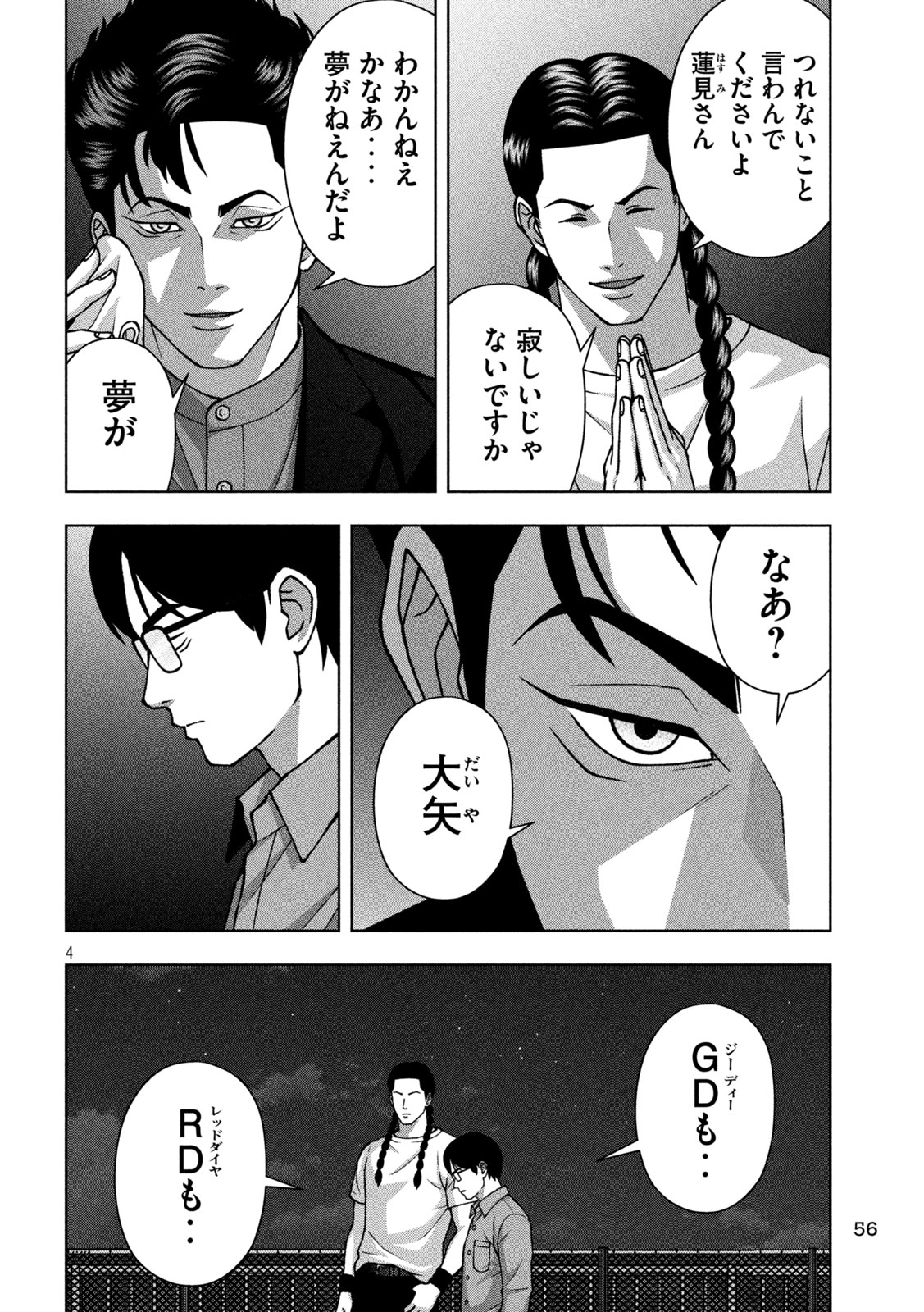 GOLDEN DROP Chap 145 - Pic 4