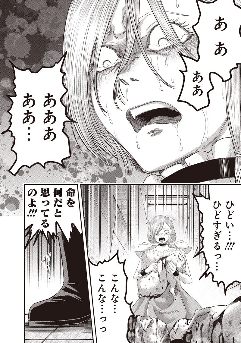 DINER - RAW Chap 265 - Pic 18