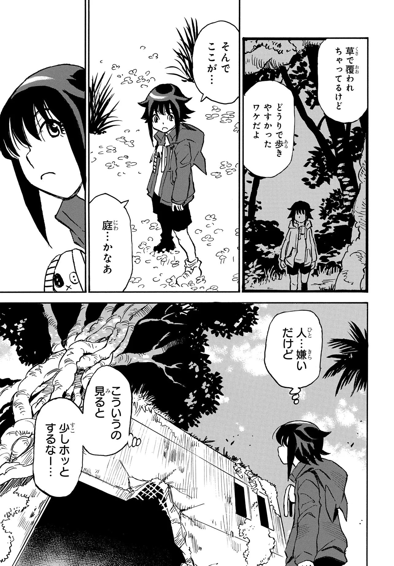 KISEKI NO SHIMA NO ARIA Chap 3.1 - Pic 9