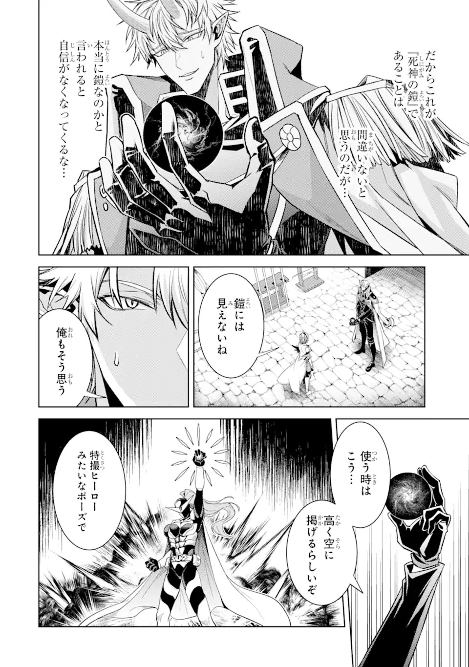 WHEN I REINCARNATION, I WAS A MID-BOSS WHO DIED IN THE GAME. - RAW Chap 37.4 - Pic 13