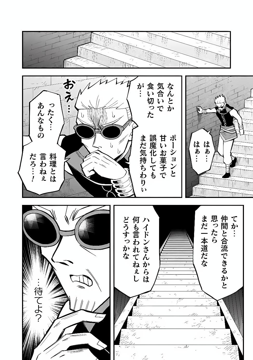 KURASU ZENNIN DE MAOU TENSEI! Chap 21 - Pic 14