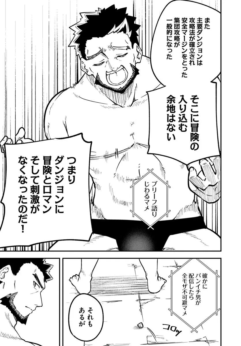 KAIGAI NO ERO DOGA SAITO DE ORE DAKE MUSHUSEI DUNGEON HAISHIN: MUSOU SHITE SPA CHA NO.1 NI NATTARA SEKAIJU NO JOSEI PERFORMER KARA BARIZOGON GA DM DE TODOKIMASHITA Chap 1 - Pic 35