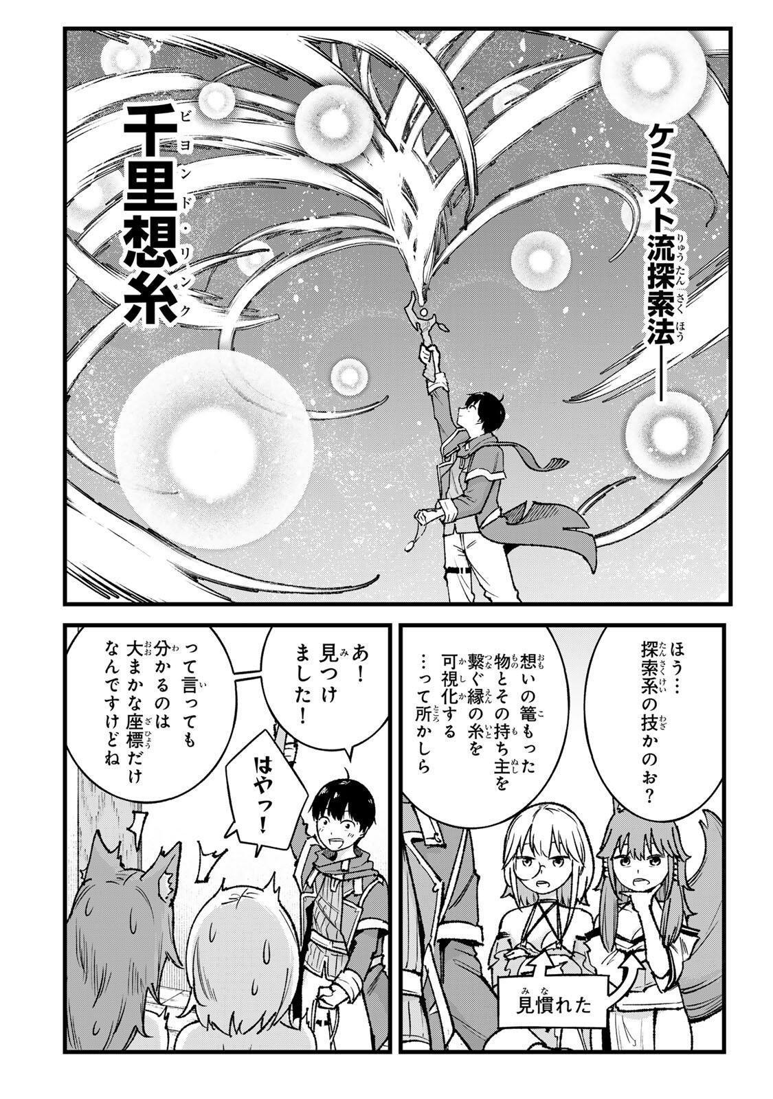 ICHIOKUNEN SHUGYOU NO MUJIKAKU KENSEI ~TADA NO BOU DA TO BAKA NI SARETA BANNOU NO JINKI TO, KYOKUGEN NO SHUGYOU DE UMIDASHITA 
