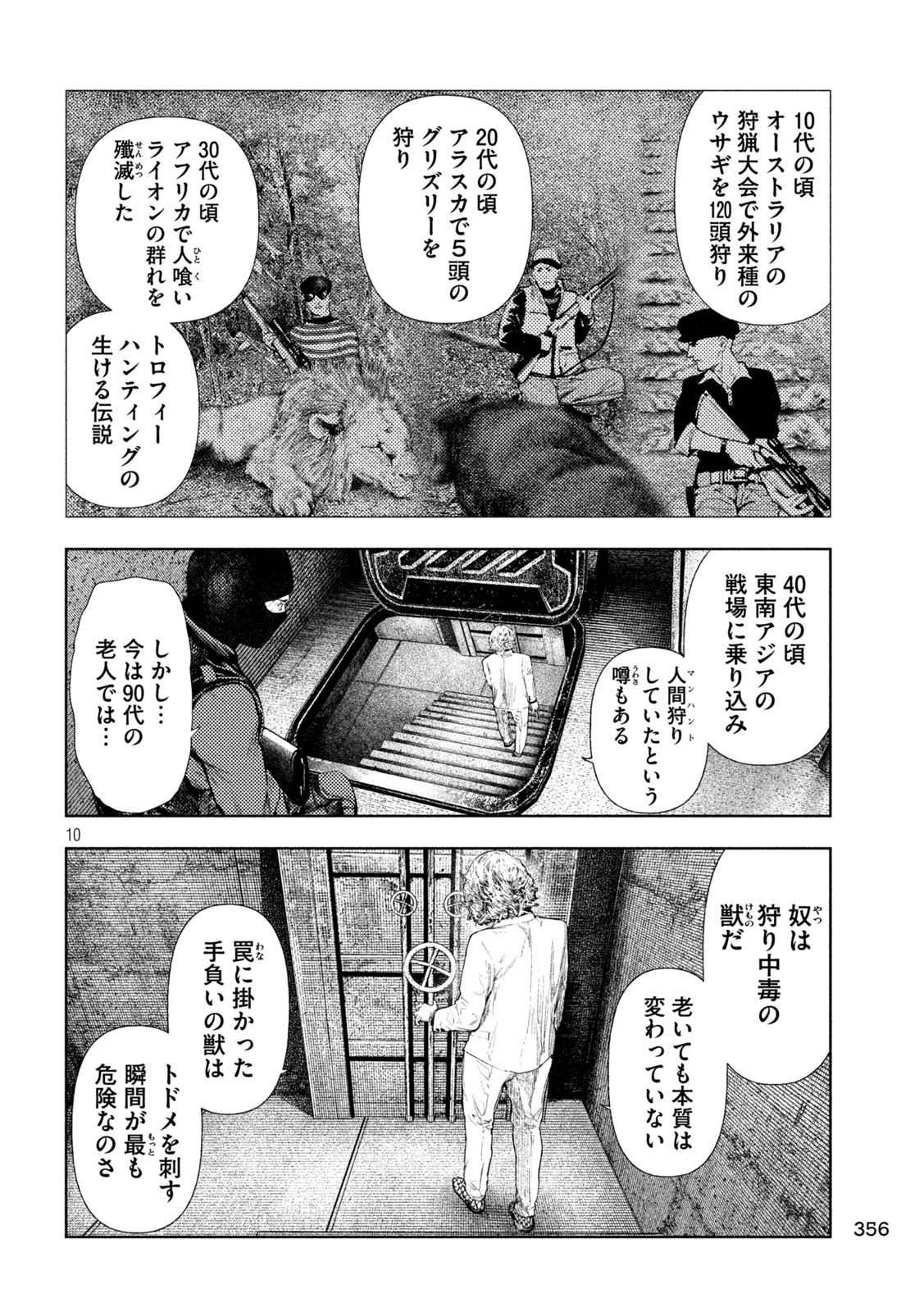 AMATEUR VIGILANTE Chap 84 - Pic 7