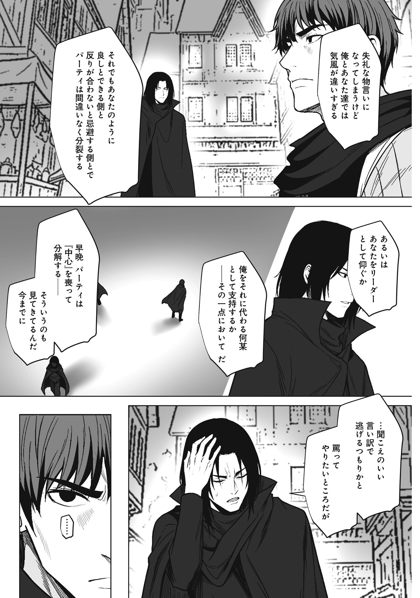 KUSUNDA GIN NO EIYUUTAN: OHITOYOSHI OSSAN BOUKENSHA NO SECOND LIFE WA, SAIDAI SAINAN NO DAIMEIKYUU DE Chap 4 - Pic 11