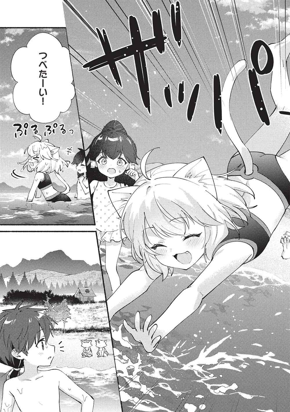 KOJIIN TAMER (MANGA) - RAW Chap 70 - Pic 7