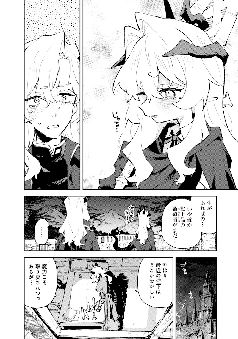 MAOU SAMA NO KINYOUBI Chap 3 - Pic 22