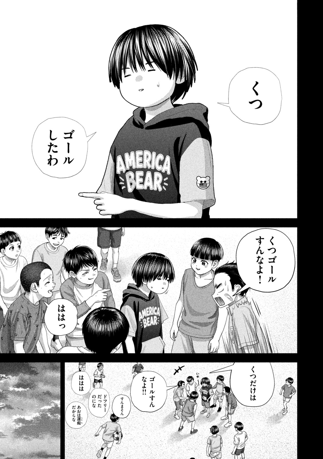 NEZUMI NO KOI Chap 119 - Pic 7