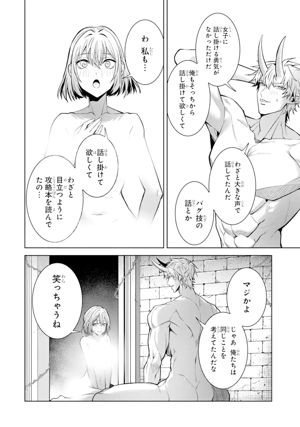 WHEN I REINCARNATION, I WAS A MID-BOSS WHO DIED IN THE GAME. - RAW Chap 37.4 - Pic 9