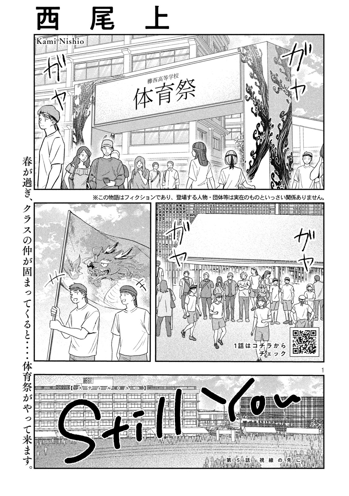 STILL YOU Chap 5 - Pic 1