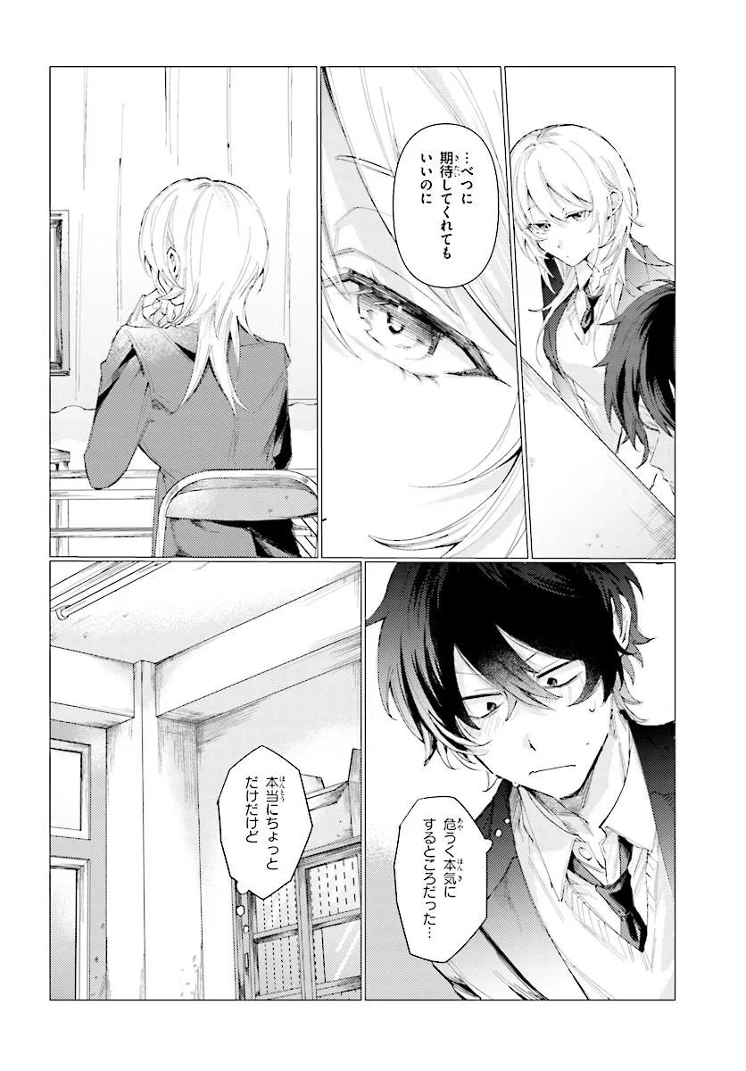 KOHAI NO SHIRAYUKI-SAN WA OMOWASEBURI GA SUGITE IRU ~HOUKAGO WA HORROR EIGA DOUKOUKAI DE~ Chap 0 - Pic 18