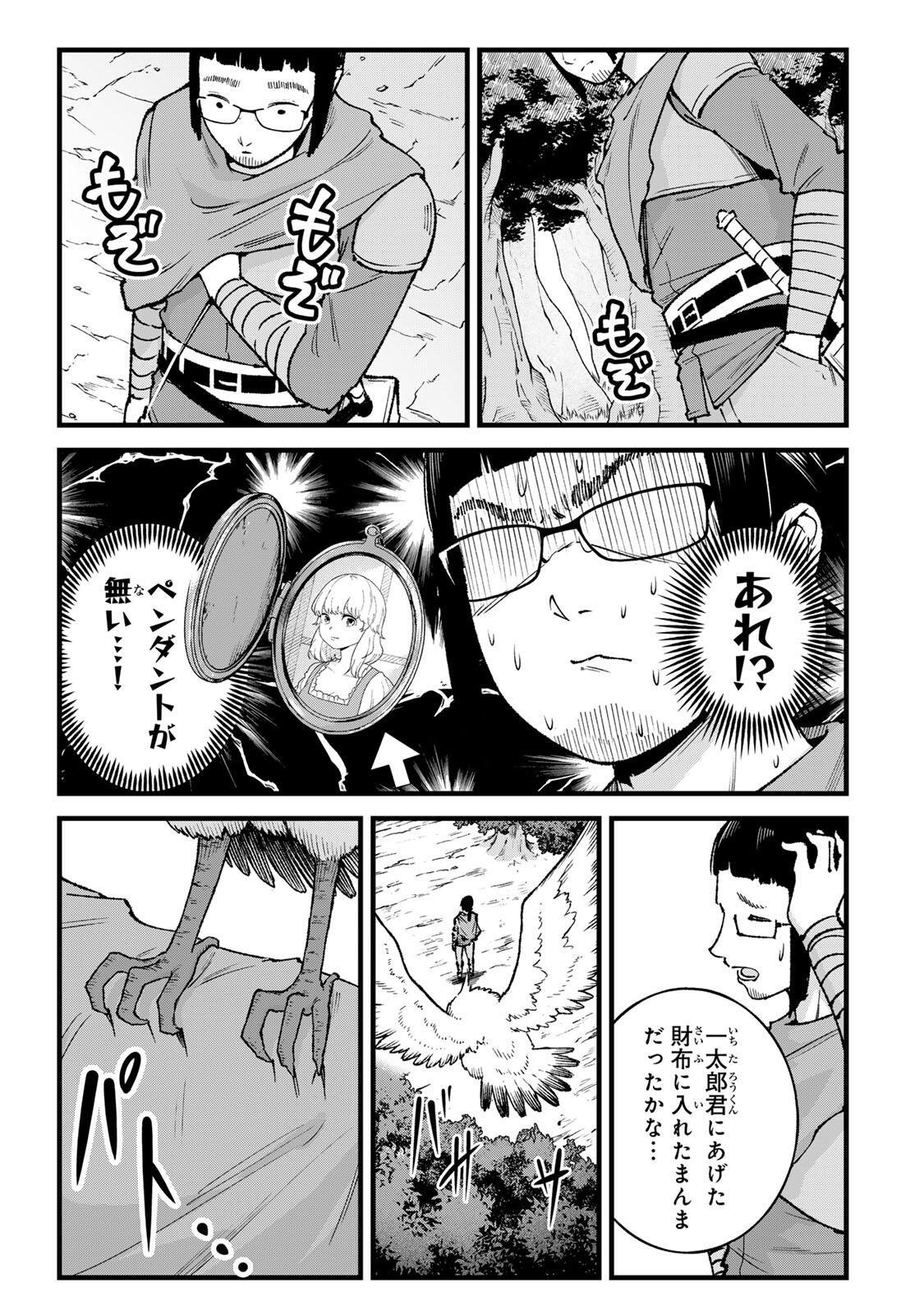 ICHIOKUNEN SHUGYOU NO MUJIKAKU KENSEI ~TADA NO BOU DA TO BAKA NI SARETA BANNOU NO JINKI TO, KYOKUGEN NO SHUGYOU DE UMIDASHITA 
