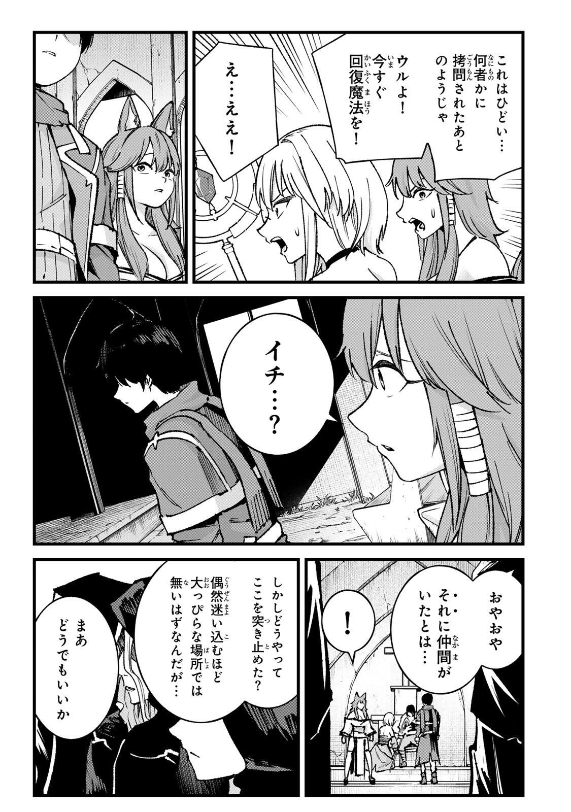 ICHIOKUNEN SHUGYOU NO MUJIKAKU KENSEI ~TADA NO BOU DA TO BAKA NI SARETA BANNOU NO JINKI TO, KYOKUGEN NO SHUGYOU DE UMIDASHITA 