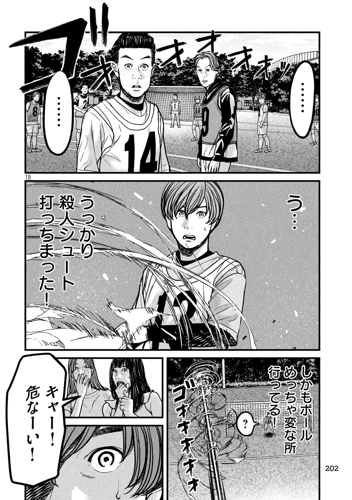 ARI TO HACHI Chap 10 - Pic 18