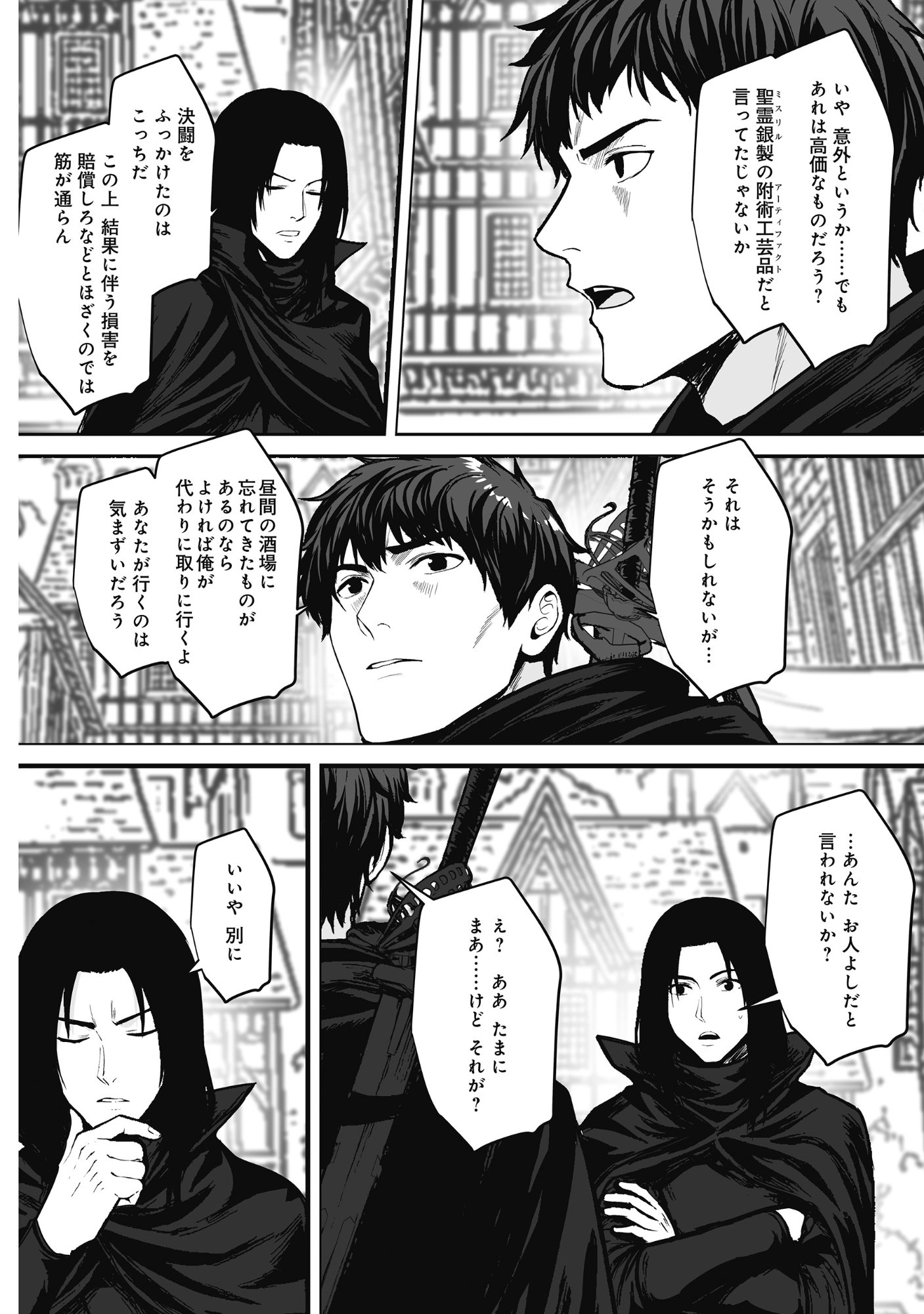 KUSUNDA GIN NO EIYUUTAN: OHITOYOSHI OSSAN BOUKENSHA NO SECOND LIFE WA, SAIDAI SAINAN NO DAIMEIKYUU DE Chap 3 - Pic 28