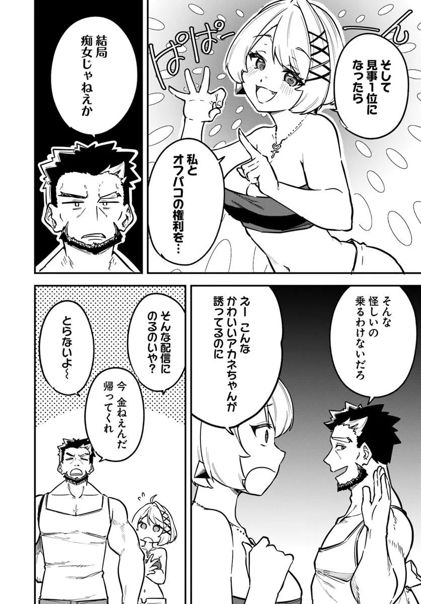 KAIGAI NO ERO DOGA SAITO DE ORE DAKE MUSHUSEI DUNGEON HAISHIN: MUSOU SHITE SPA CHA NO.1 NI NATTARA SEKAIJU NO JOSEI PERFORMER KARA BARIZOGON GA DM DE TODOKIMASHITA Chap 1 - Pic 20