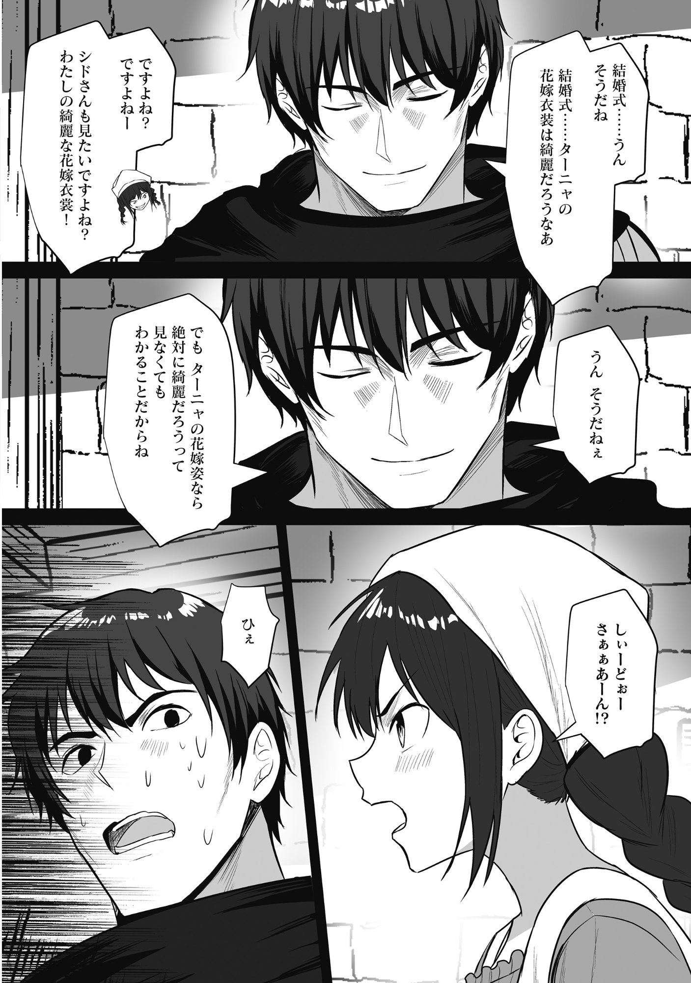 KUSUNDA GIN NO EIYUUTAN: OHITOYOSHI OSSAN BOUKENSHA NO SECOND LIFE WA, SAIDAI SAINAN NO DAIMEIKYUU DE Chap 5 - Pic 14