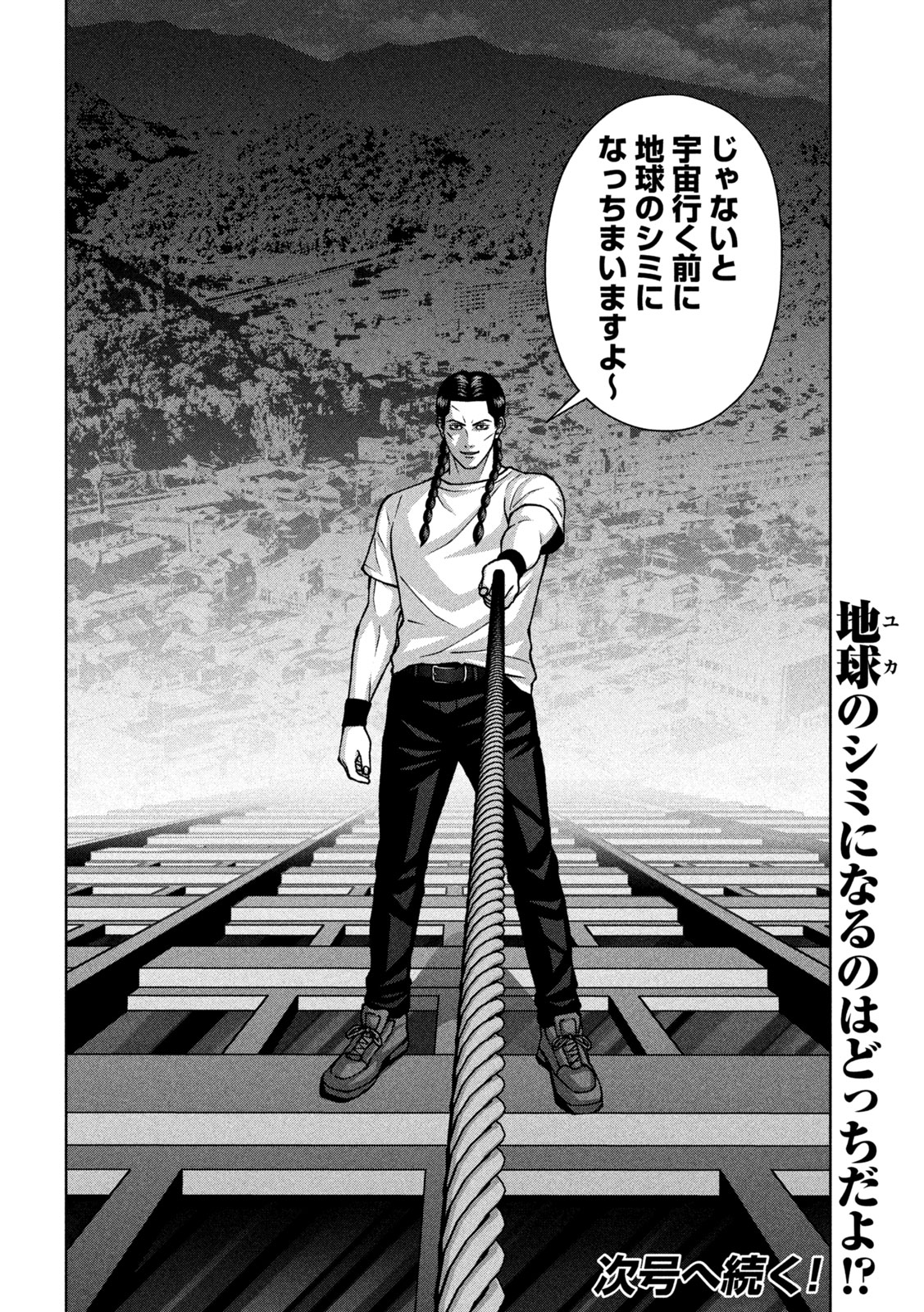 GOLDEN DROP Chap 145 - Pic 18