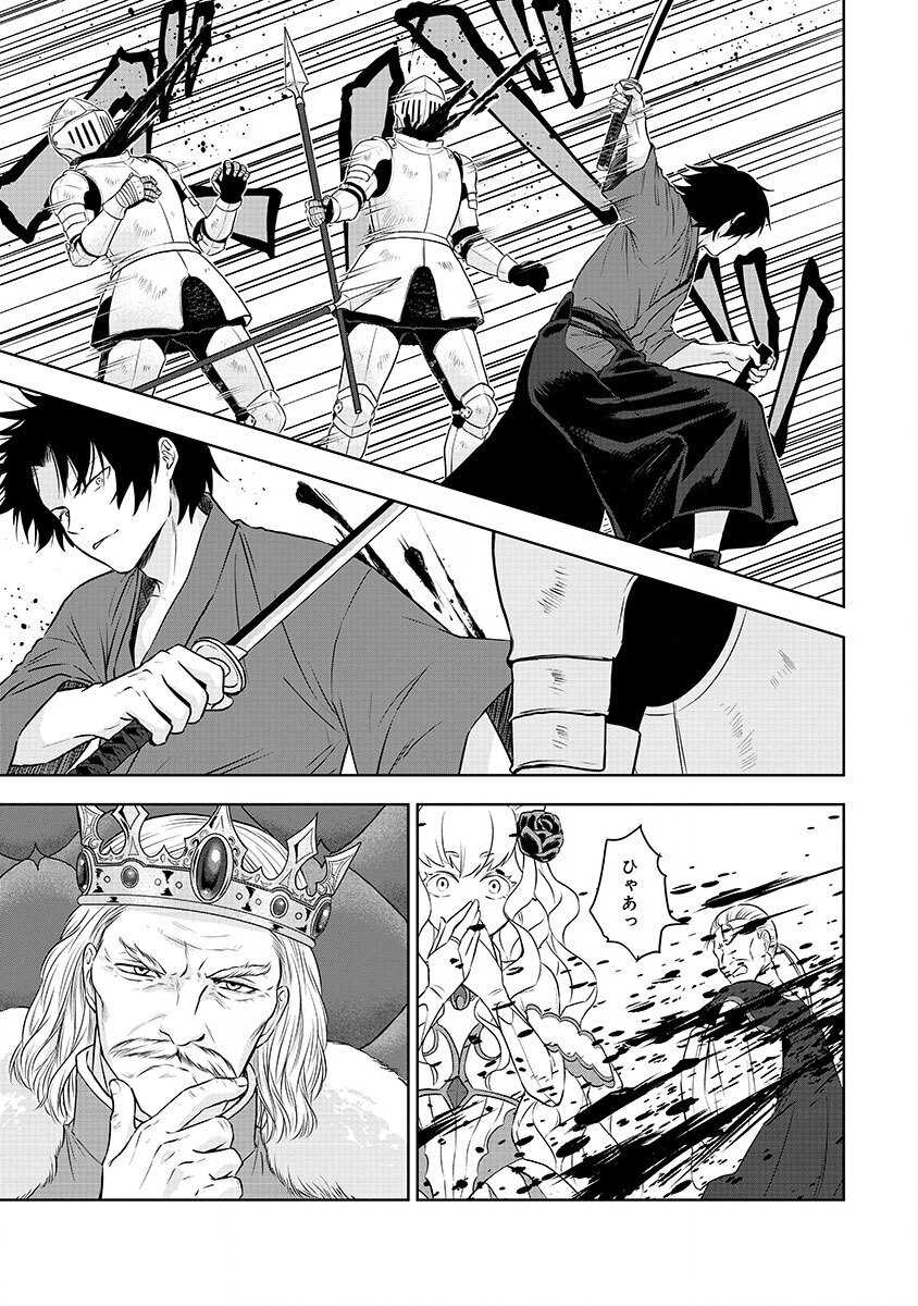 YOBIDASARETA SATSURIKUSHA ~KYOUJIN SAIRIN~ Chap 1 - Pic 27