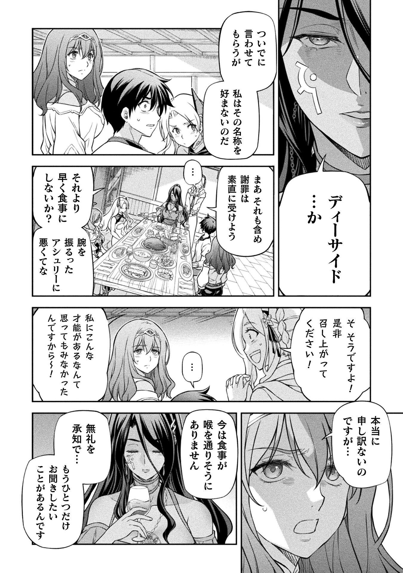 DRAWING: SAIKYOU MANGAKA WA OEKAKI SKILL DE ISEKAI MUSOU SURU! Chap 201 - Pic 6