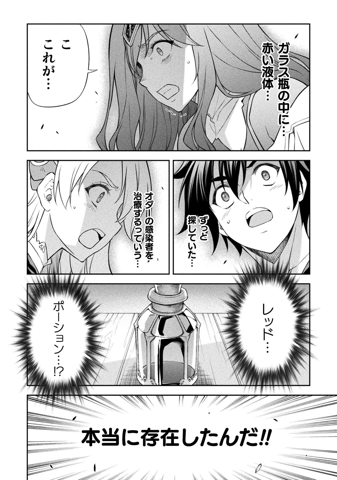 DRAWING: SAIKYOU MANGAKA WA OEKAKI SKILL DE ISEKAI MUSOU SURU! Chap 201 - Pic 2