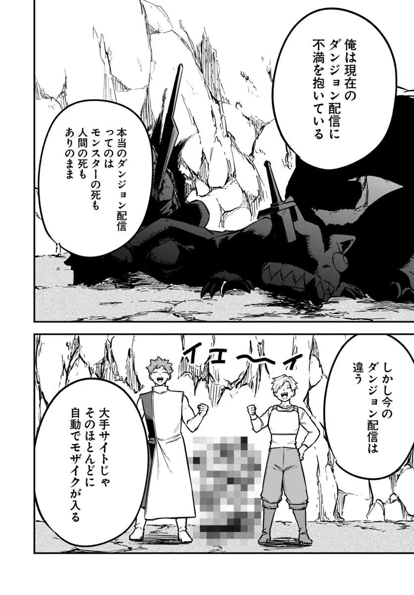KAIGAI NO ERO DOGA SAITO DE ORE DAKE MUSHUSEI DUNGEON HAISHIN: MUSOU SHITE SPA CHA NO.1 NI NATTARA SEKAIJU NO JOSEI PERFORMER KARA BARIZOGON GA DM DE TODOKIMASHITA Chap 1 - Pic 34