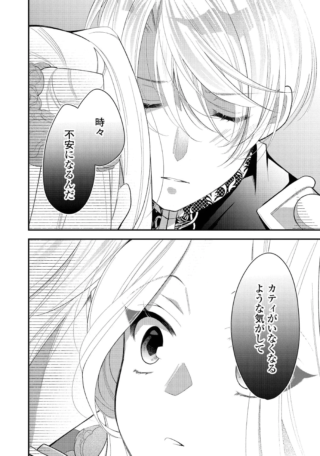 SHINDA OUHI WA NIDOME NO JINSEI WO TANOSHIMIMASU Chap 20.2 - Pic 19