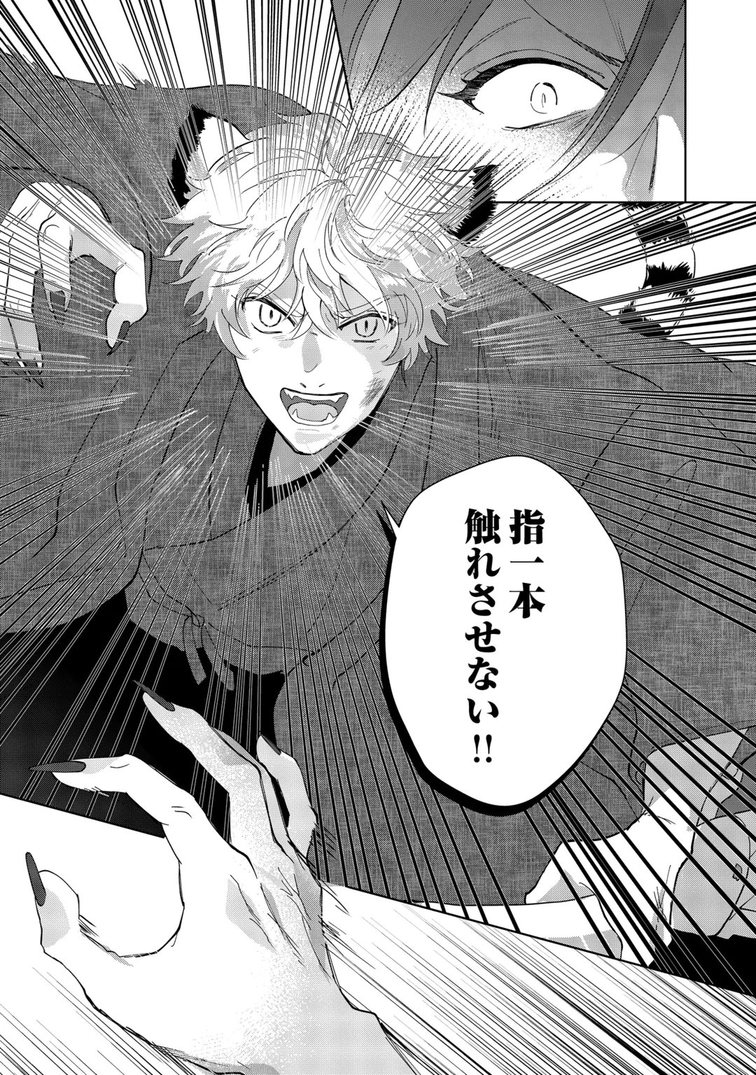 TAISHOU AYAKASHI KEIYAKUKON - TEITO MONONOKE YASHIKI TO INOU NO HANAYOME Chap 10 - Pic 13