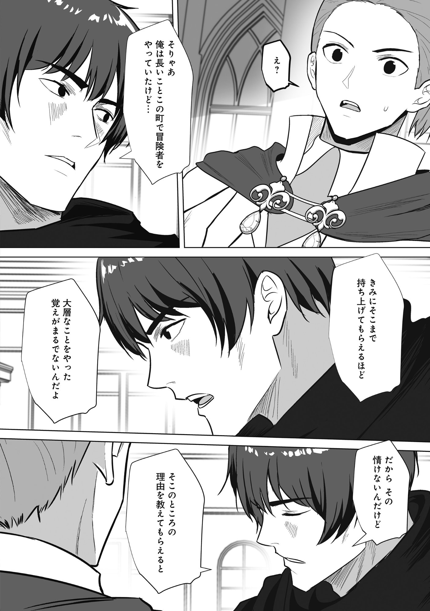 KUSUNDA GIN NO EIYUUTAN: OHITOYOSHI OSSAN BOUKENSHA NO SECOND LIFE WA, SAIDAI SAINAN NO DAIMEIKYUU DE Chap 5 - Pic 18