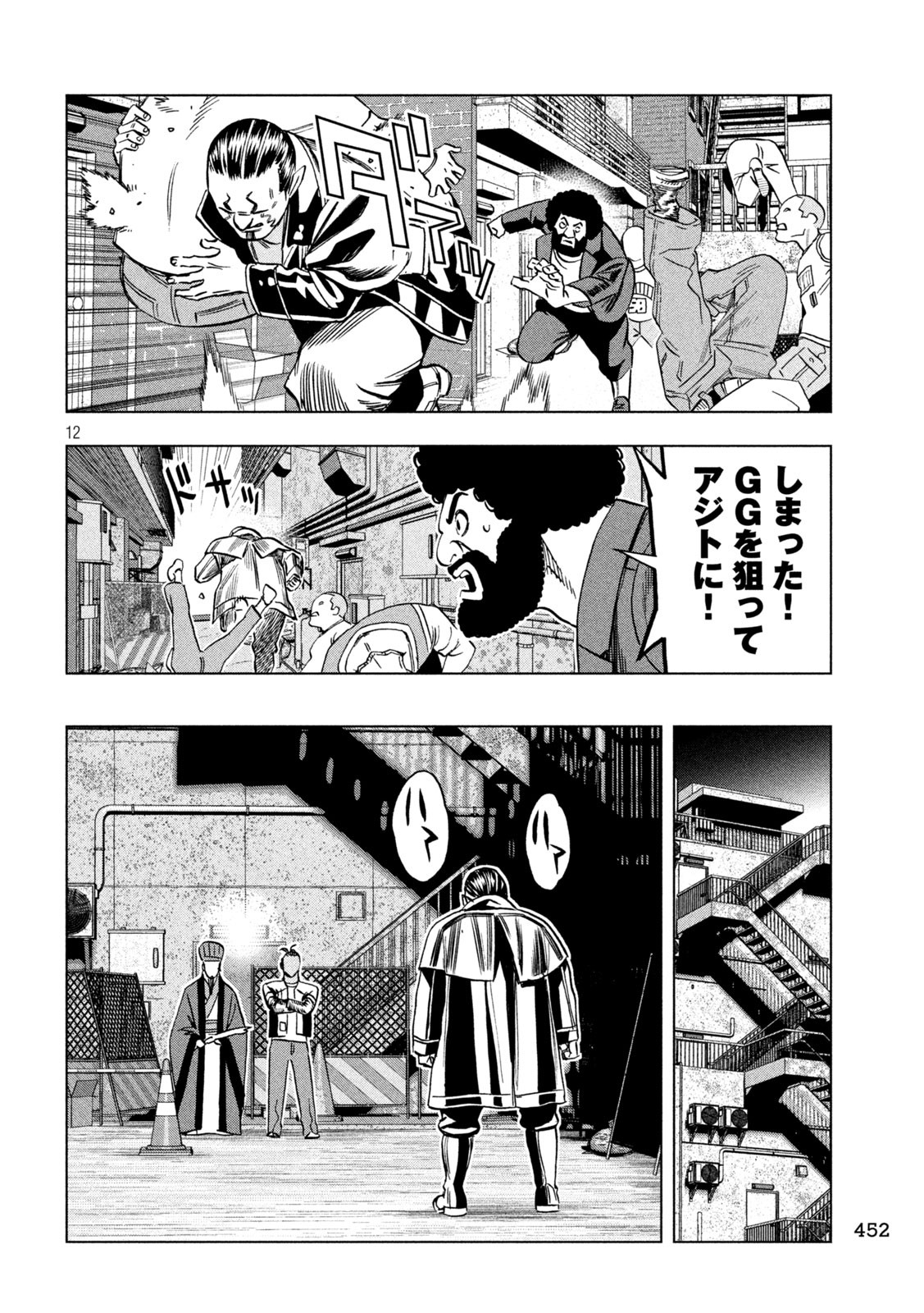PARIPI KOUMEI Chap 221 - Pic 12