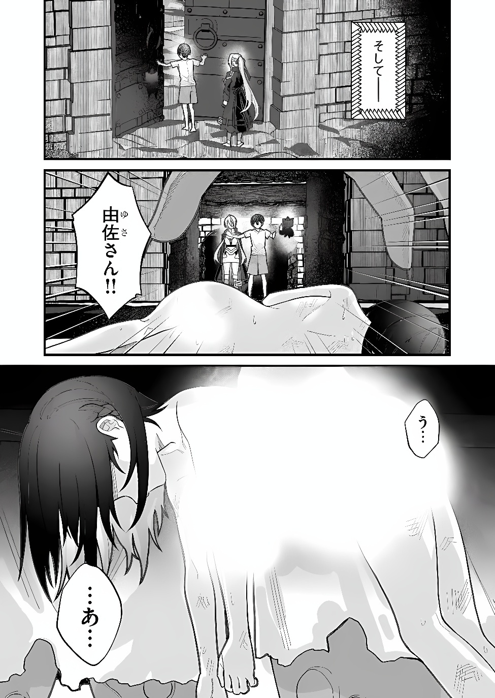 UCHI NI KAERU TO ITSUMO KUKKORO GA IRU Chap 44 - Pic 15