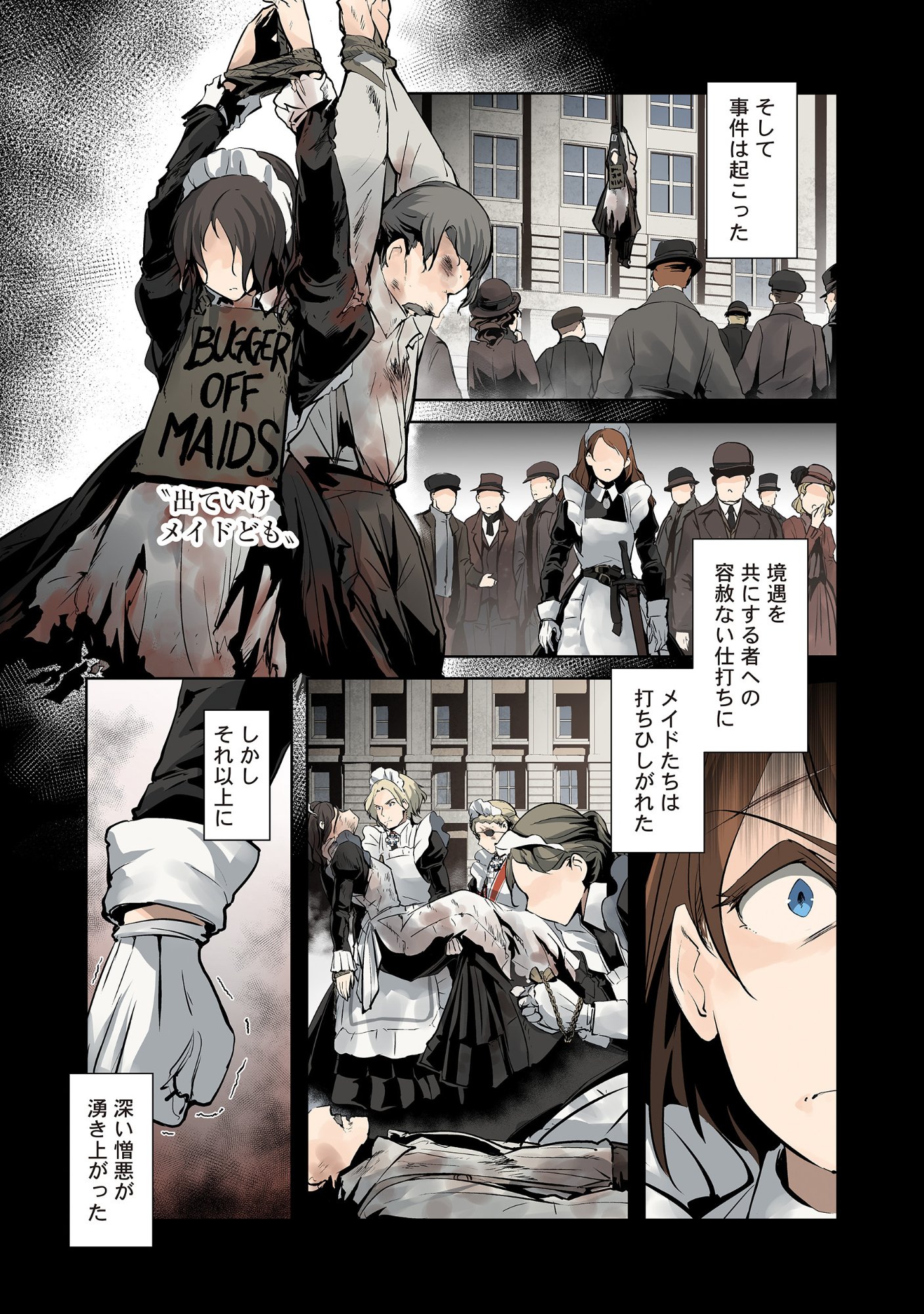 MAIDS OF ORDER Chap 0 - Pic 14