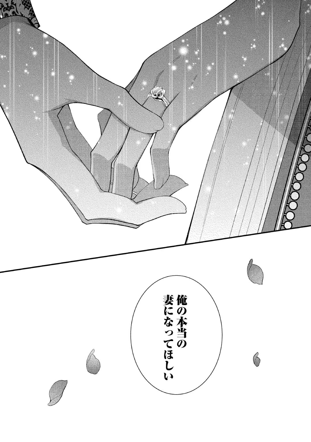 SHINDA OUHI WA NIDOME NO JINSEI WO TANOSHIMIMASU Chap 20.2 - Pic 23