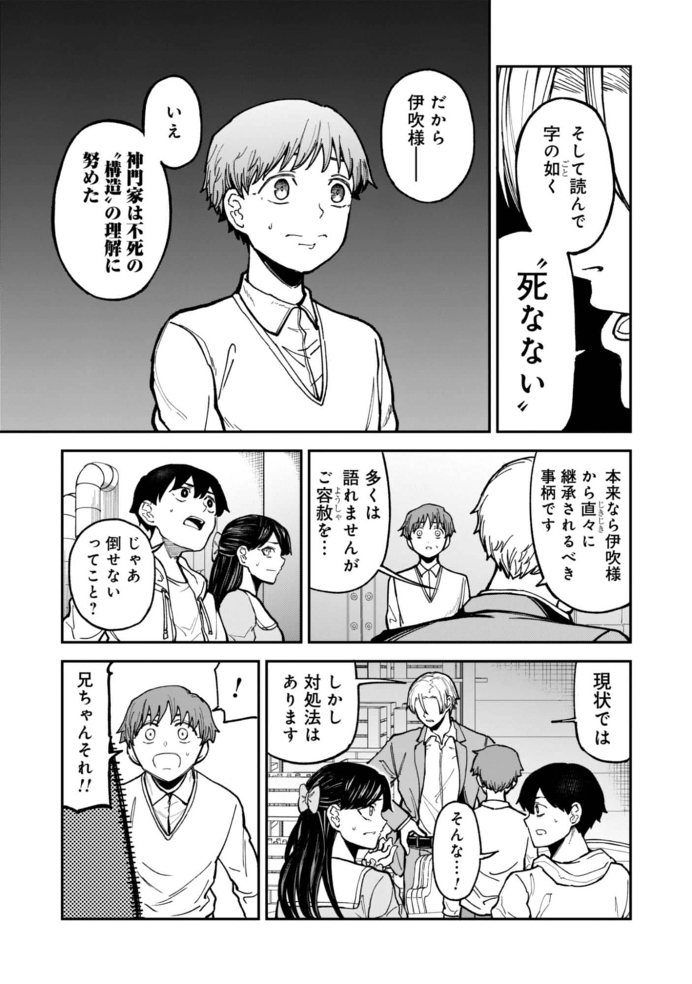 KAGUYA Chap 2.2 - Pic 5