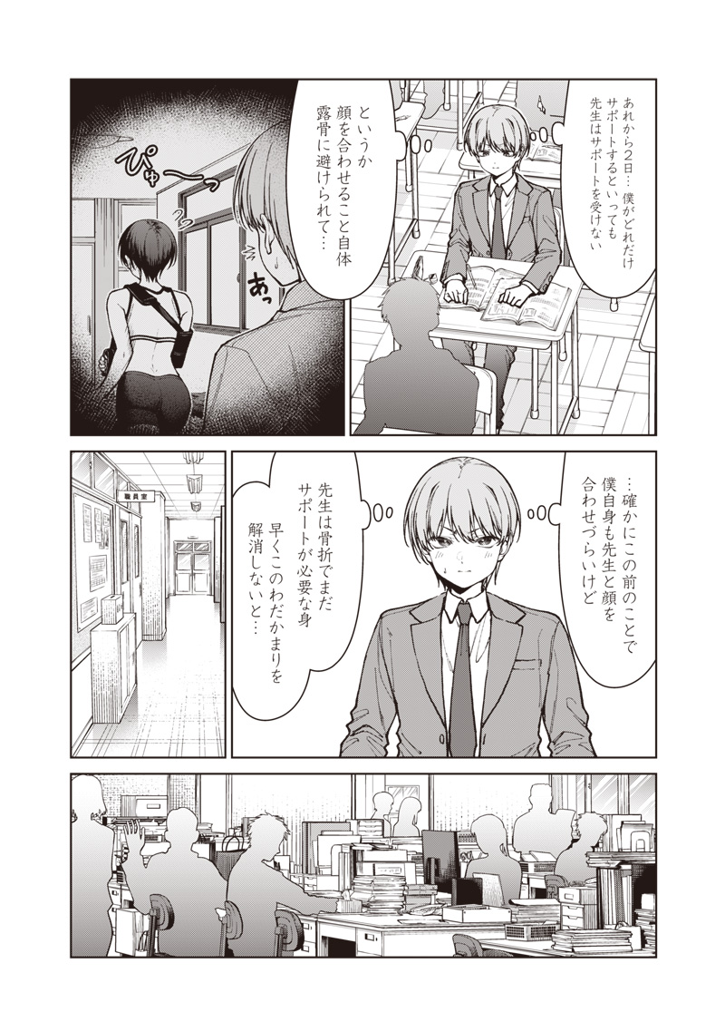 ANATA-TACHI SOREDEMO SENSEI DESU KA! Chap 38 - Pic 6