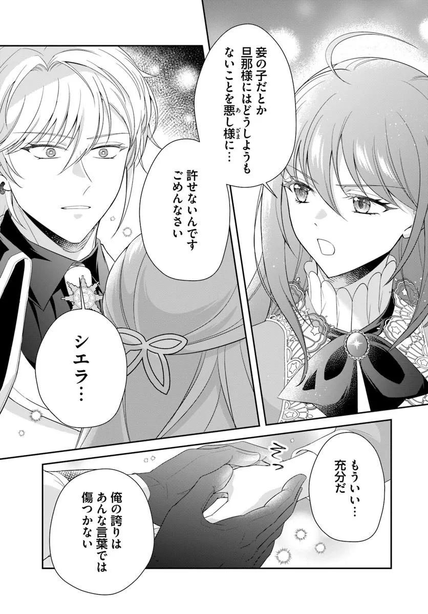 WATASHITACHI RIKON SHIMASU NODE: IKUNIE REIJOU TO REIKOKU GUNJIN NO KANPEKI NARU RIKON KEIKAKU Chap 5.2 - Pic 2