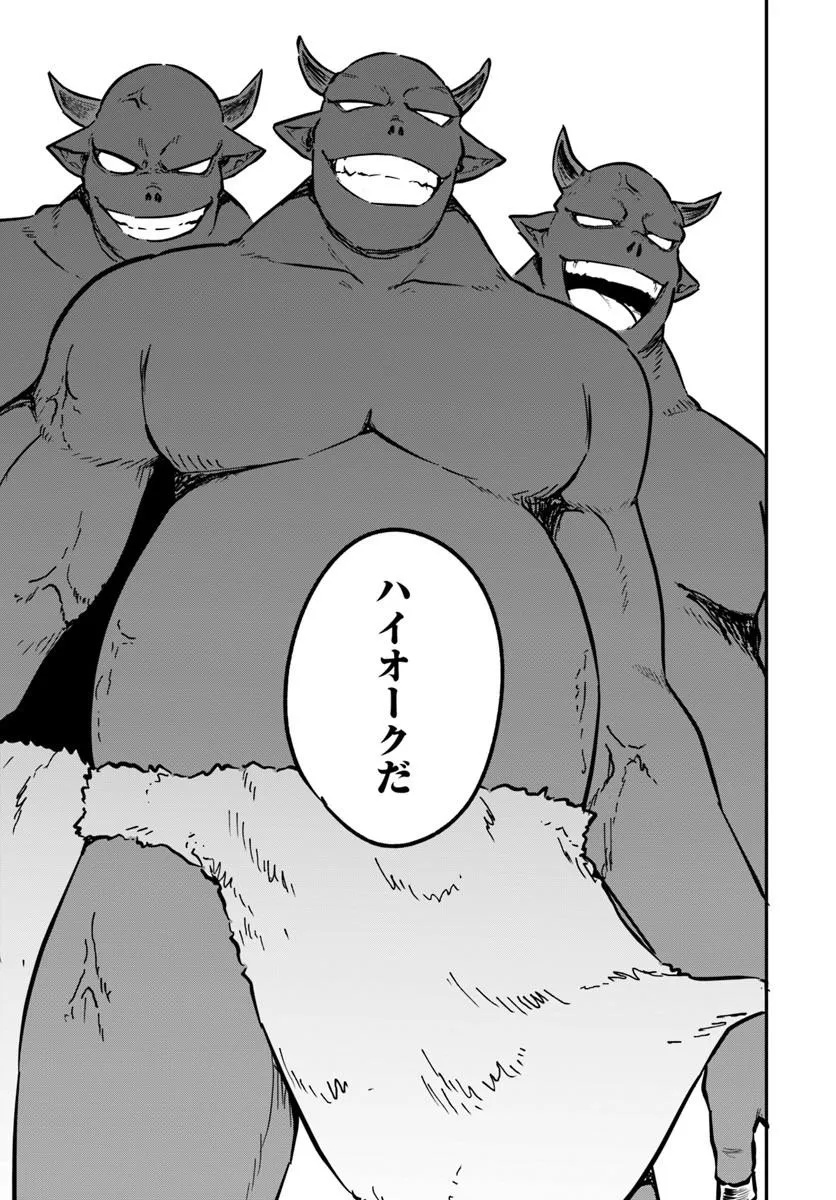 KAIGAI NO ERO DOGA SAITO DE ORE DAKE MUSHUSEI DUNGEON HAISHIN: MUSOU SHITE SPA CHA NO.1 NI NATTARA SEKAIJU NO JOSEI PERFORMER KARA BARIZOGON GA DM DE TODOKIMASHITA Chap 1 - Pic 37