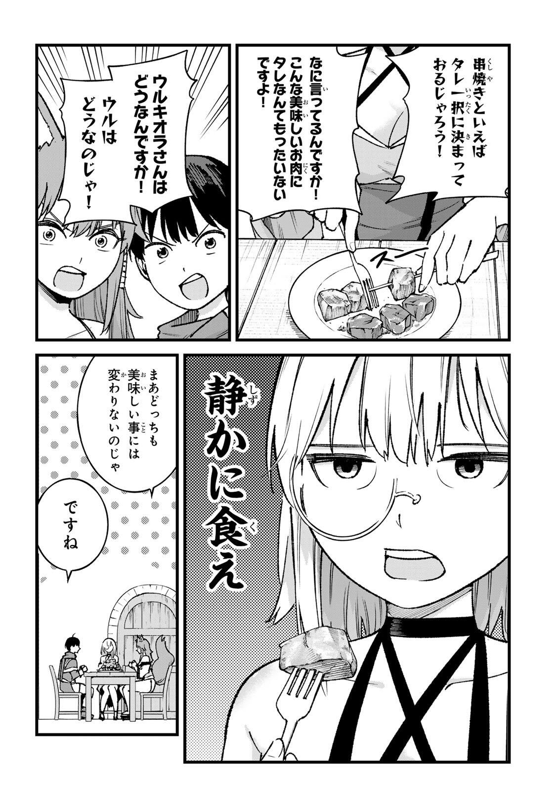 ICHIOKUNEN SHUGYOU NO MUJIKAKU KENSEI ~TADA NO BOU DA TO BAKA NI SARETA BANNOU NO JINKI TO, KYOKUGEN NO SHUGYOU DE UMIDASHITA 