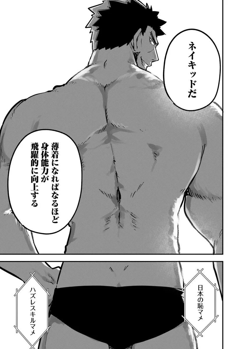 KAIGAI NO ERO DOGA SAITO DE ORE DAKE MUSHUSEI DUNGEON HAISHIN: MUSOU SHITE SPA CHA NO.1 NI NATTARA SEKAIJU NO JOSEI PERFORMER KARA BARIZOGON GA DM DE TODOKIMASHITA Chap 1 - Pic 33