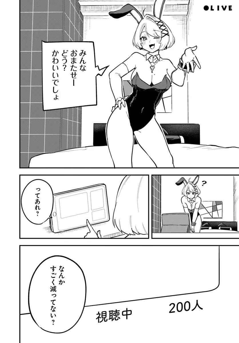 KAIGAI NO ERO DOGA SAITO DE ORE DAKE MUSHUSEI DUNGEON HAISHIN: MUSOU SHITE SPA CHA NO.1 NI NATTARA SEKAIJU NO JOSEI PERFORMER KARA BARIZOGON GA DM DE TODOKIMASHITA Chap 1 - Pic 46
