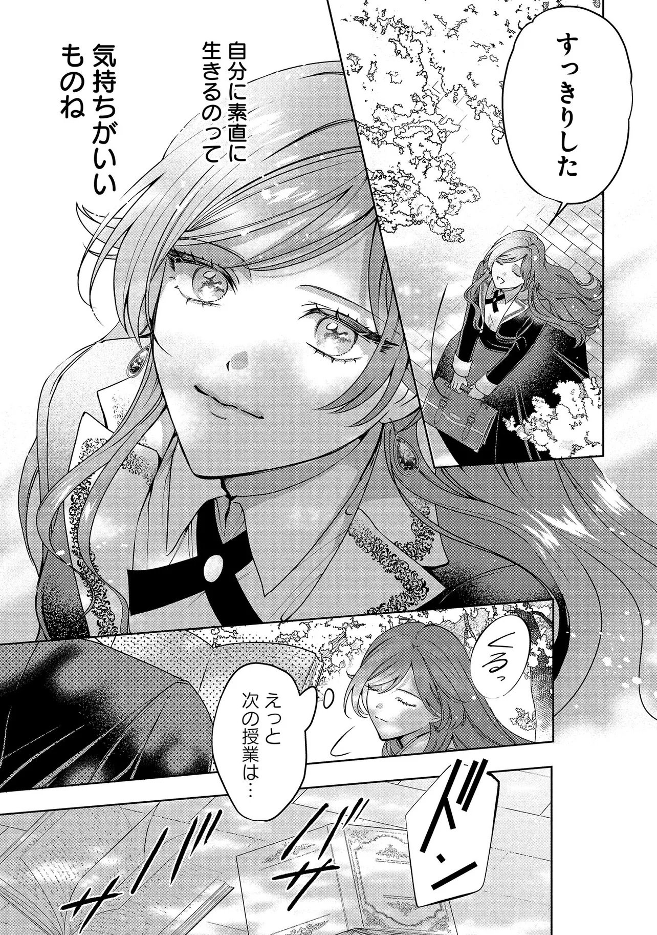 SAKUSHU SARETA WATASHI WA OTTO MO SHINYUU MO SUTERU KOTO NI SHIMASHITA Chap 2.3 - Pic 3