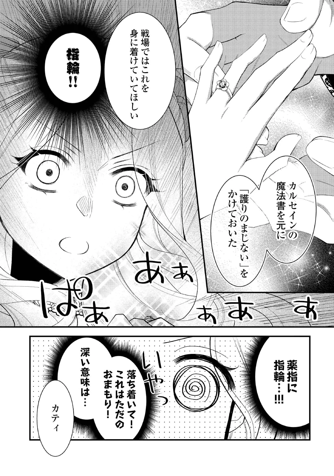 SHINDA OUHI WA NIDOME NO JINSEI WO TANOSHIMIMASU Chap 20.2 - Pic 15