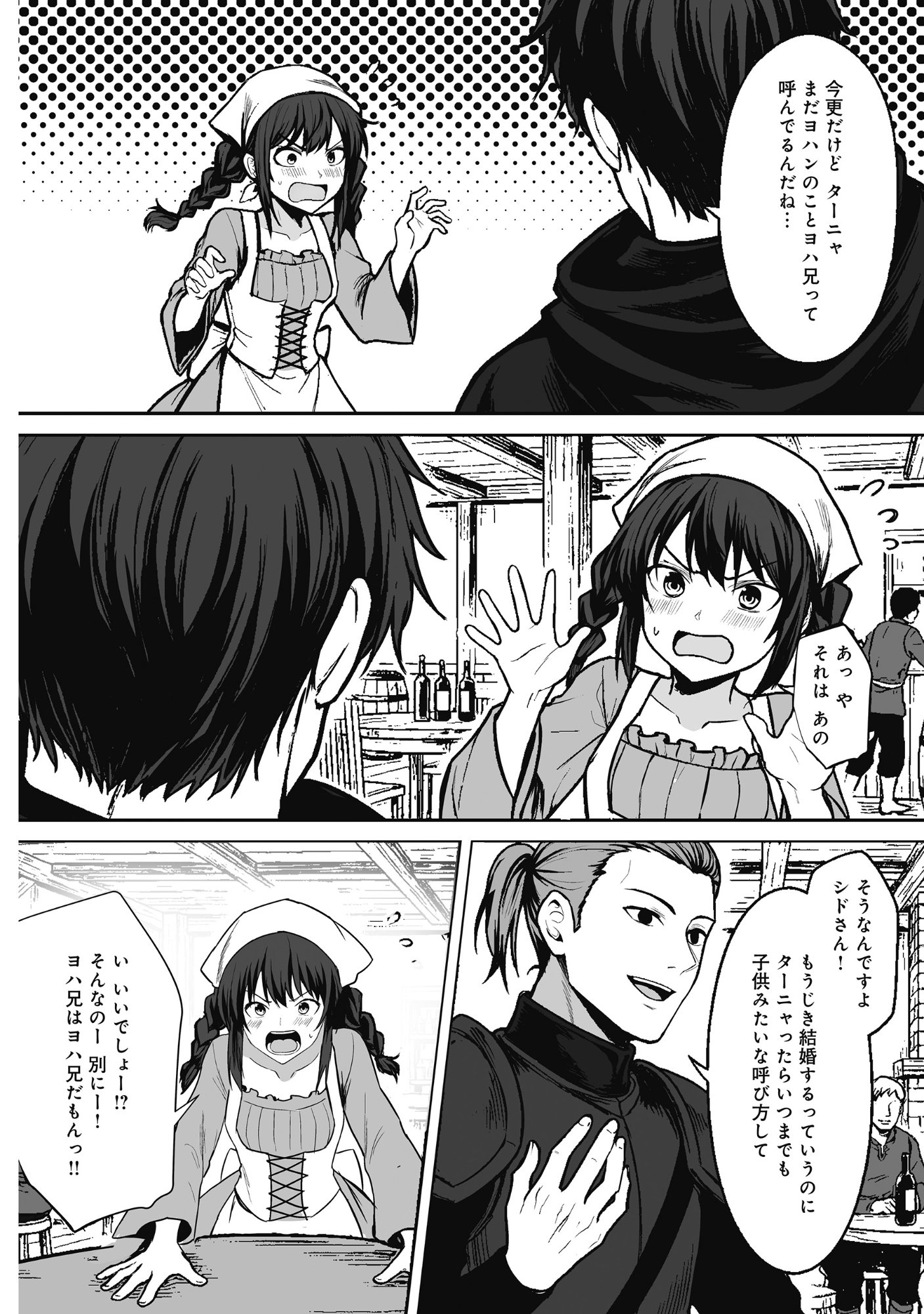 KUSUNDA GIN NO EIYUUTAN: OHITOYOSHI OSSAN BOUKENSHA NO SECOND LIFE WA, SAIDAI SAINAN NO DAIMEIKYUU DE Chap 3 - Pic 20