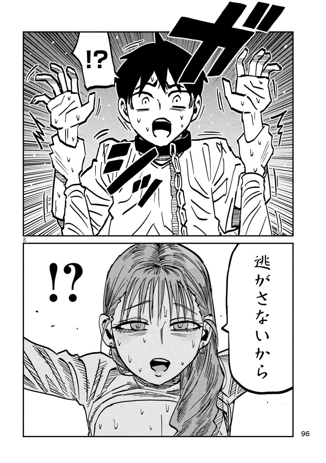 DARE DEMO DAKERU KIMI GA SUKI Chap 113 - Pic 8