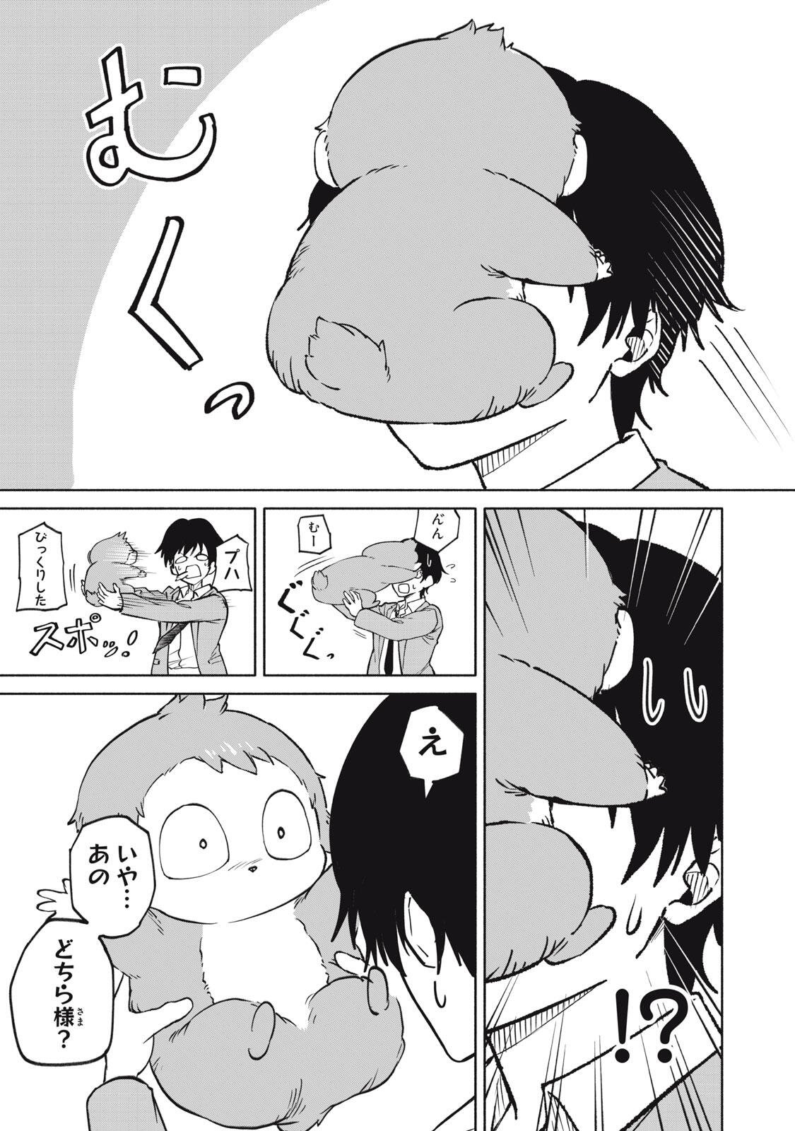 HYAKKI YAKYO Chap 3 - Pic 4